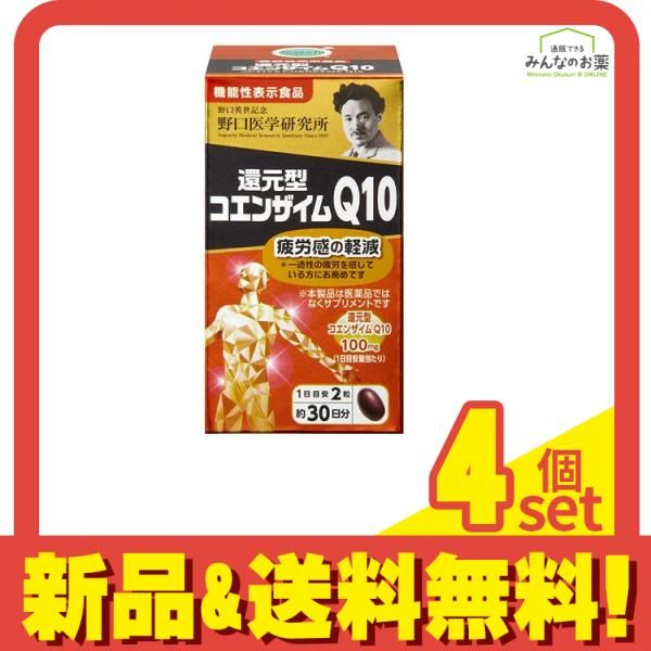 野口医学研究所 還元型コエンザイムQ10 60粒 約30日分 4個セット