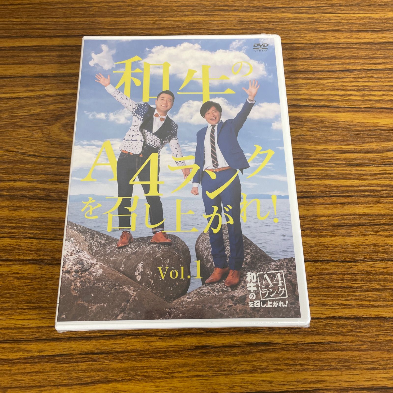 【未開封】和牛のA4ランクを召し上がれ！ DVD DVD｜和牛のA4ランクを召し上がれ！｜テレビ｜RNB 南海放送