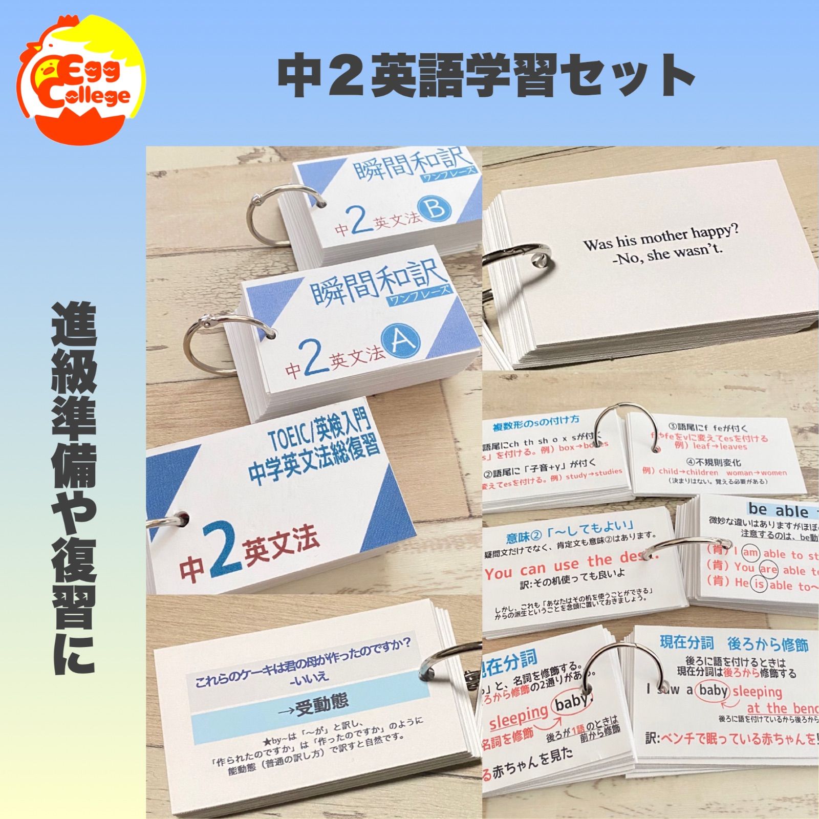 中2英語学習セット 中2英文法＋瞬間和訳カード 高校受験 高校