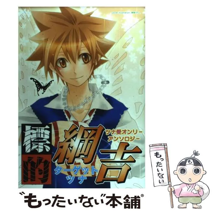 2025年最新】ツナ受の人気アイテム - メルカリ