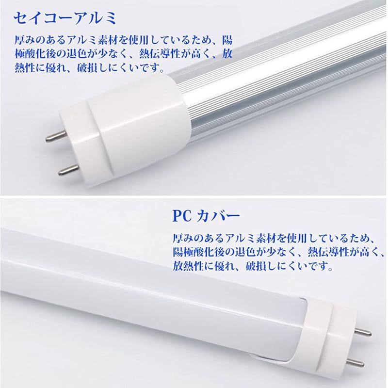 LED蛍光灯 ラピッドスタート