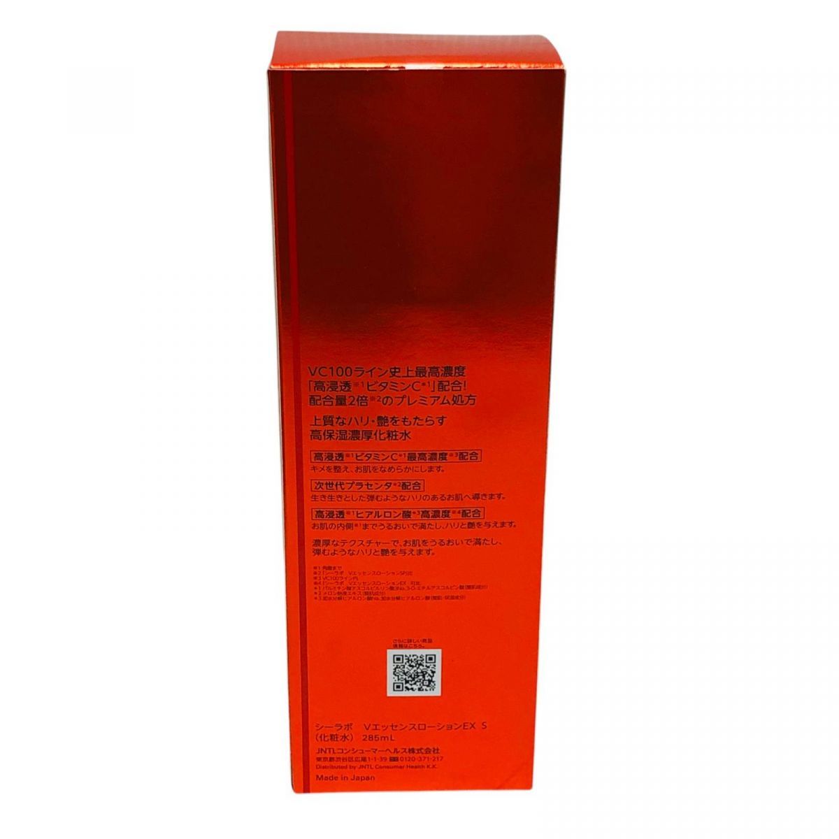 ☆未開封☆ 化粧水 DR.CI:LABO ドクターシーラボ VC100エッセンス 