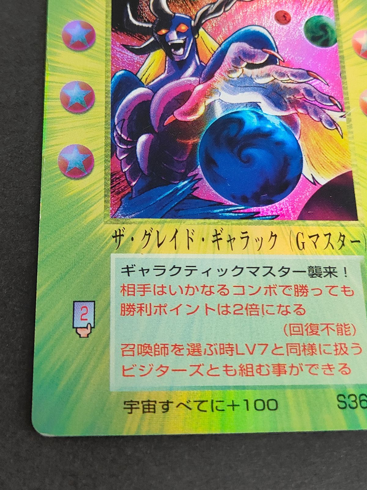 ミラクルオブザゾーン 大貝獣物語 ザ・グレイド・ギャラック　ビジターズまとめ売り Amazon.co.jp: 大貝獣物語 ザ・ミラクル オブ ザ・ゾーン グリフワール