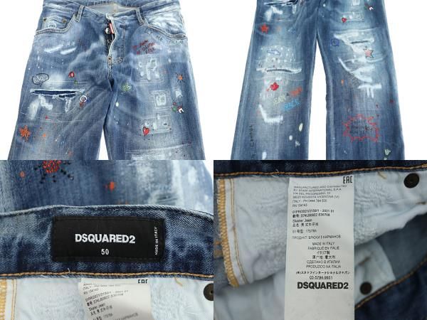 ディースクエアード DSQUARED2 21SS Skater Jean ラインストーン ペイント ダメージ加工 スケーター ジーンズ デニム パンツ  S74LB0922 S30708 50 インディゴ ブルー ブランド古着ベクトル 中古☆AA☆241120 - メルカリ