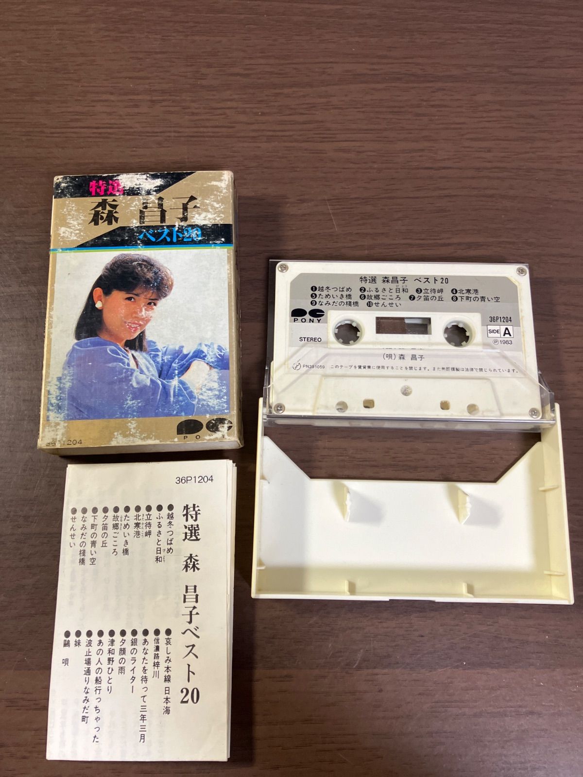 昭和歌謡CDセット売り m82045116106_1.jpg?1685972955