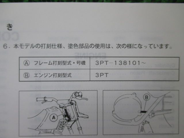 PW50 パーツリスト ヤマハ 正規 中古 バイク 整備書 3PTF 3PT 3PT dw 車検 パーツカタログ 整備書 - メルカリ