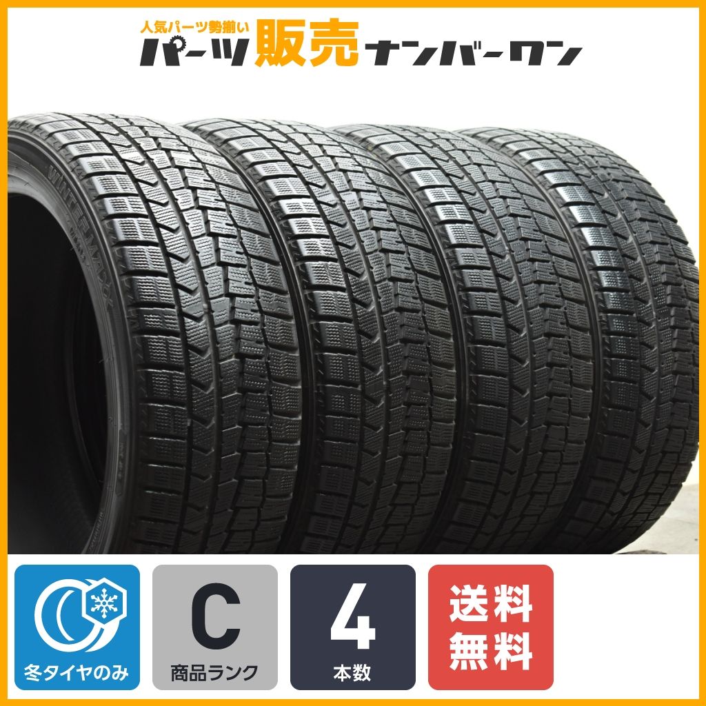 交換用に】ダンロップ ウインターマックス WM02 225/45R18 4本セット スタッドレス クラウン マークX プリウスα オデッセイ アテンザ  - メルカリ