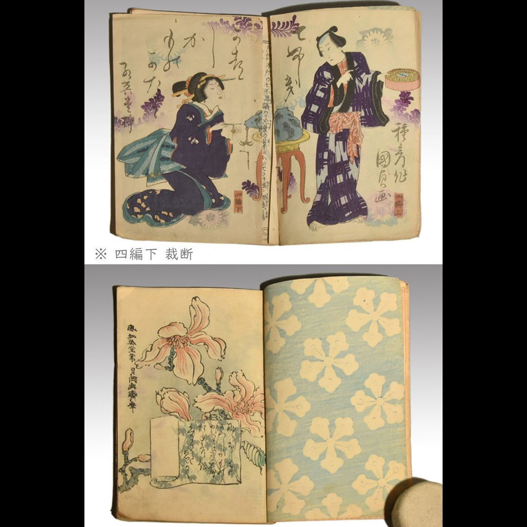 合巻版画本七ふしぎ葛飾譚九編上下二冊売りになりす。種彦著、二代国貞画 和本「七不思議葛飾譚」柳亭種彦 歌川国貞 8冊 初編～6編、8編、9編