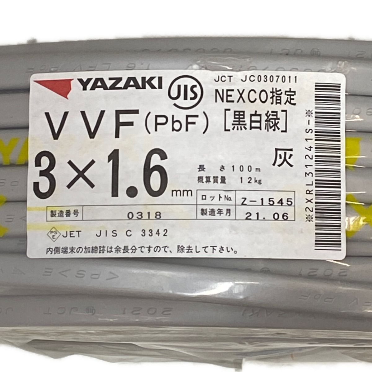 ΦΦYAZAKI VVFケーブル 平形 100m巻 灰色 VVF3×1.6 3芯 0318 - なんでも