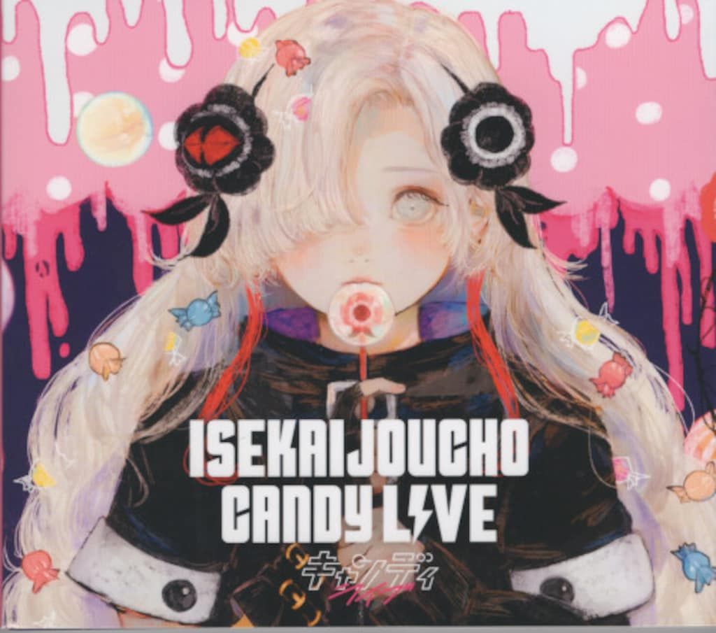 ネット|配信者CD ヰ世界情緒 CANDY LIVE キャンディライブ