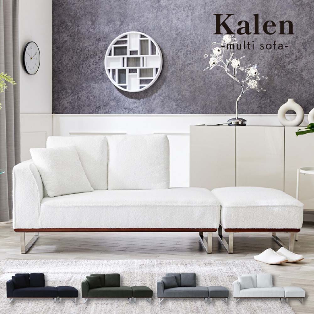 SAKODA kalen カウチソファ ソファー 2人掛け 3人掛け ブークレ ポケットコイル スチール脚 天然木 オットマン クッション付き ソ