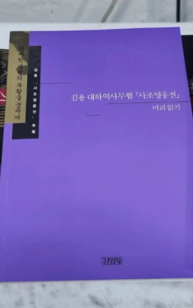 ヒョプ小説