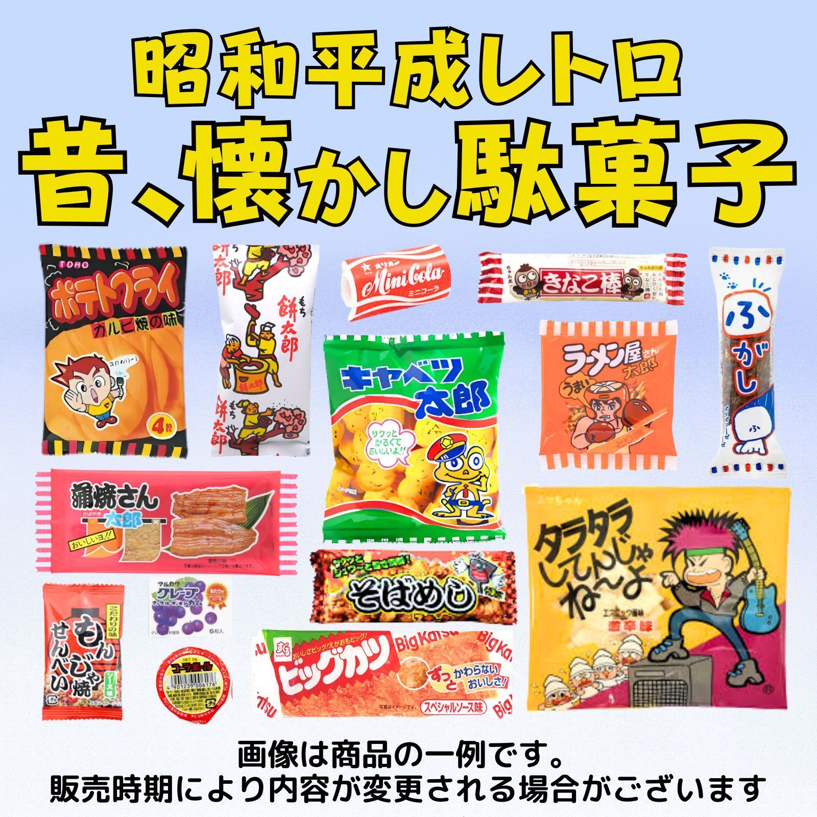 海賊宝箱】駄菓子66種詰め合わせ お菓子詰め合わせ アソート