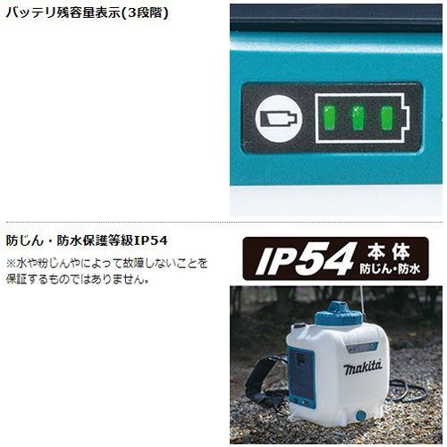バッテリ
