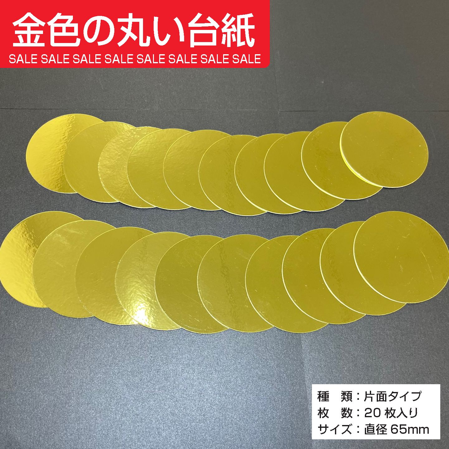 ❖金メダル台紙❖ 20枚 手作り メダル 金メダル 厚紙 台紙 ゴールド ご