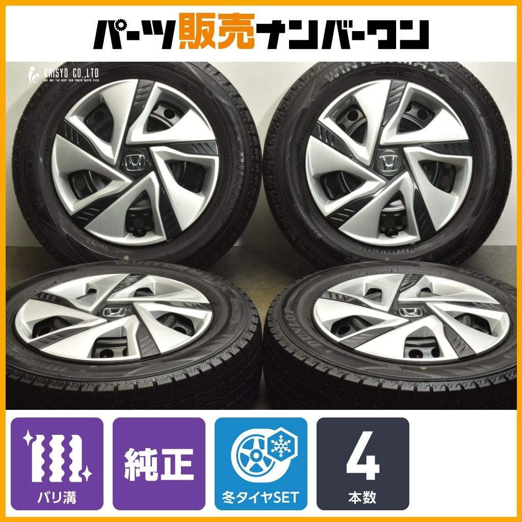バリ溝 ホンダ フリード 純正 15in 5.5J 49 PCD114.3 ダンロップ ウィンターマックス WM02 185|65R15 スタッドレス 交換用