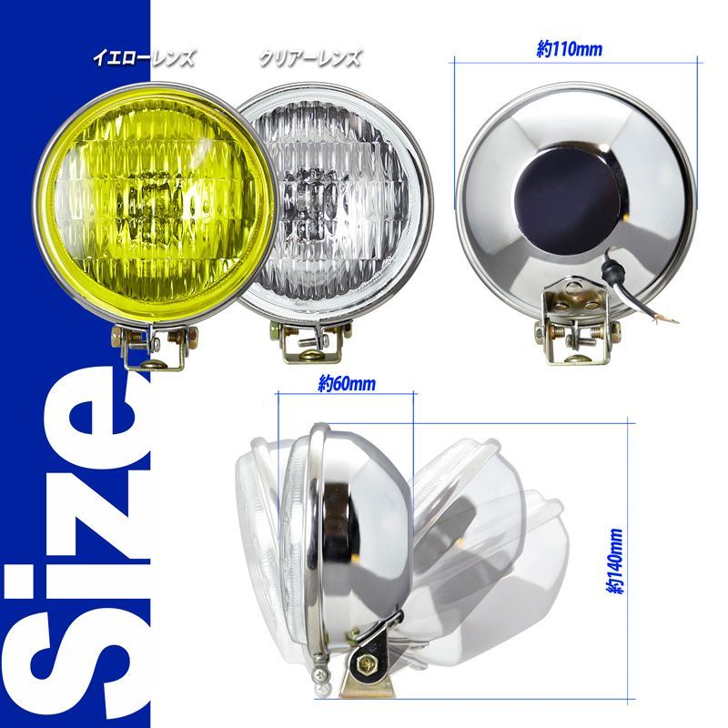 フォグランプ 55W 直径4inch ハロゲンバルブ デリカスターワゴン 