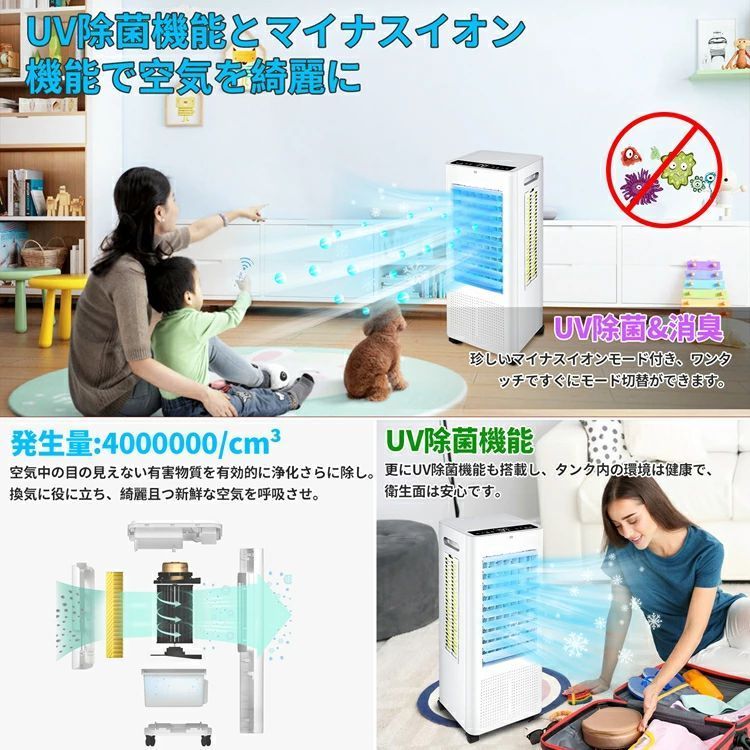 冷風扇風機