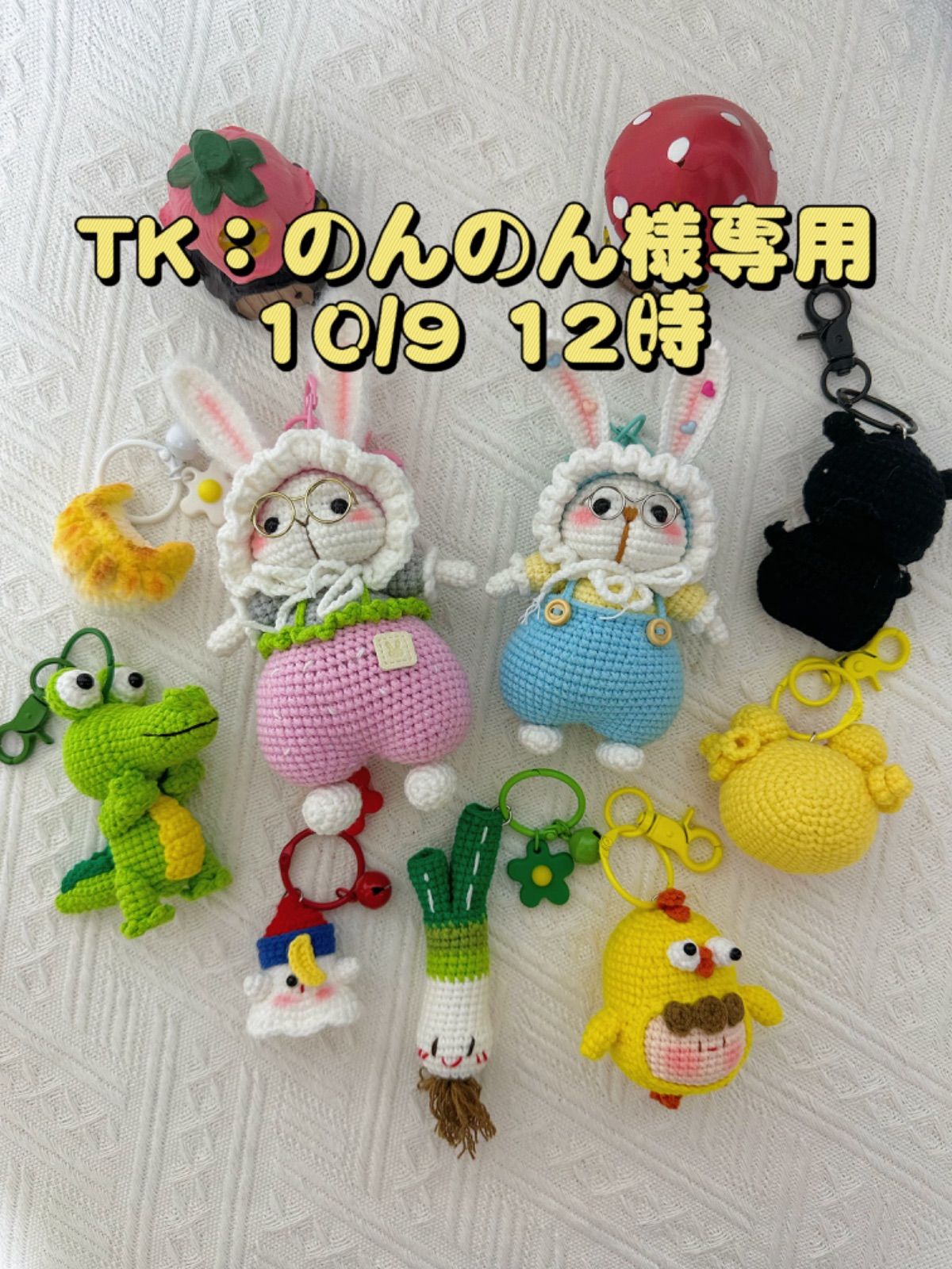 DonDEN様専用(14点) DonDEN様専用(14点)