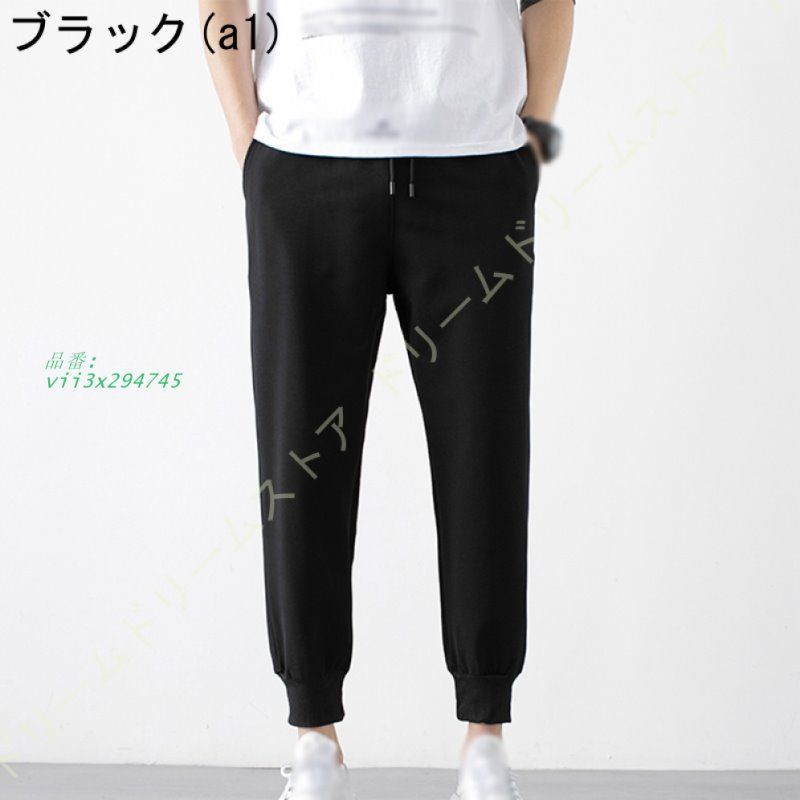 ロングパンツ