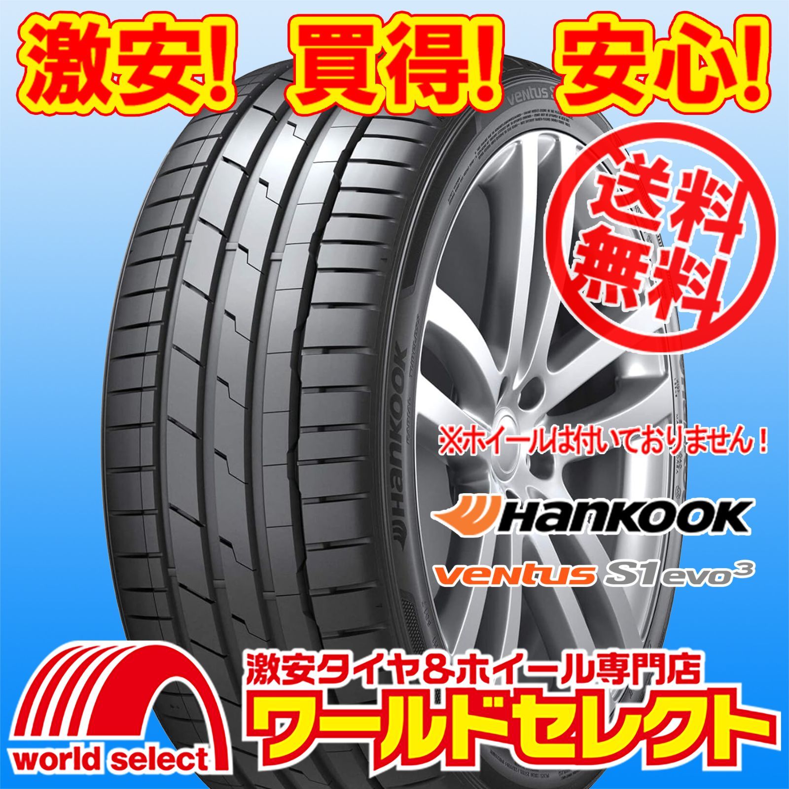 製 225|45R18 95Y XL ハンコック Ventus S1 evo3 K127 サマータイヤ 夏 HANKOOK ベンタス 225|45|18 225|45-18 225 45 18