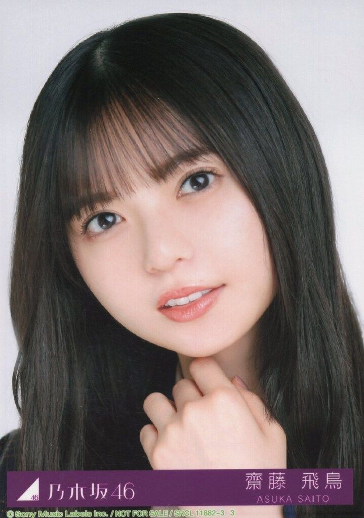 齋藤飛鳥　君に叱られた　スーパーレア　SR 4種コンプ　激レア 齋藤飛鳥 君に叱られた スーパーレア SR 4種コンプ 激レア