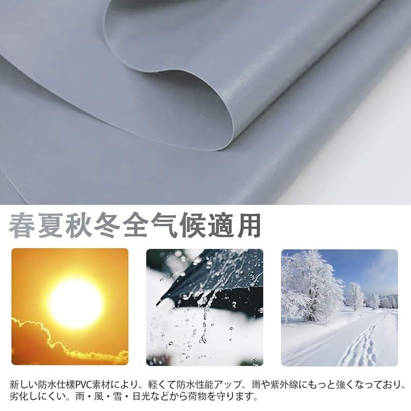軽トラック 荷台シート 防水仕樣 580ｇ|厚手 PVC帆布 ゴムロープ付属 トラックシート 日焼け防止 耐凍性 耐候性 四角加固 3.6 × 2.4m シルバー