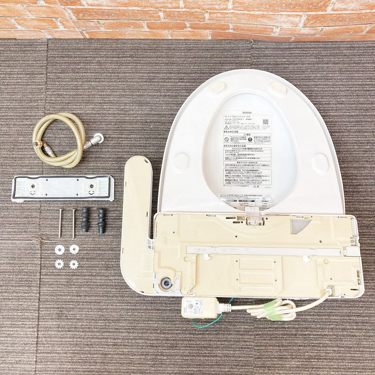 電気温水便座 ウォシュレット