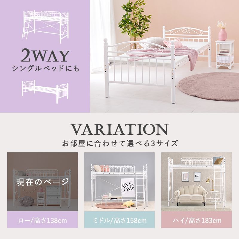 37％割引 カーテンを取り付けられるロフトベッド 2way シンデレラ