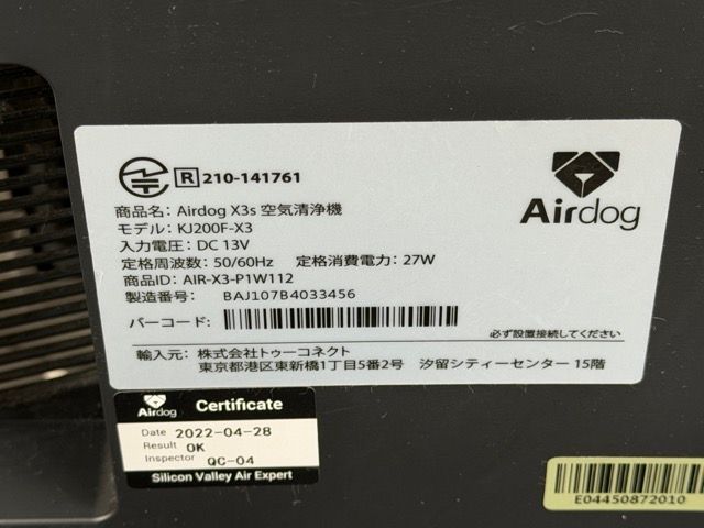空気清浄機 Airdog エアドッグ X3s KJ200F-X3 2025年製 31畳対応 コンパクトモデル | 514503 WWW_KANDAIZUMI_COM