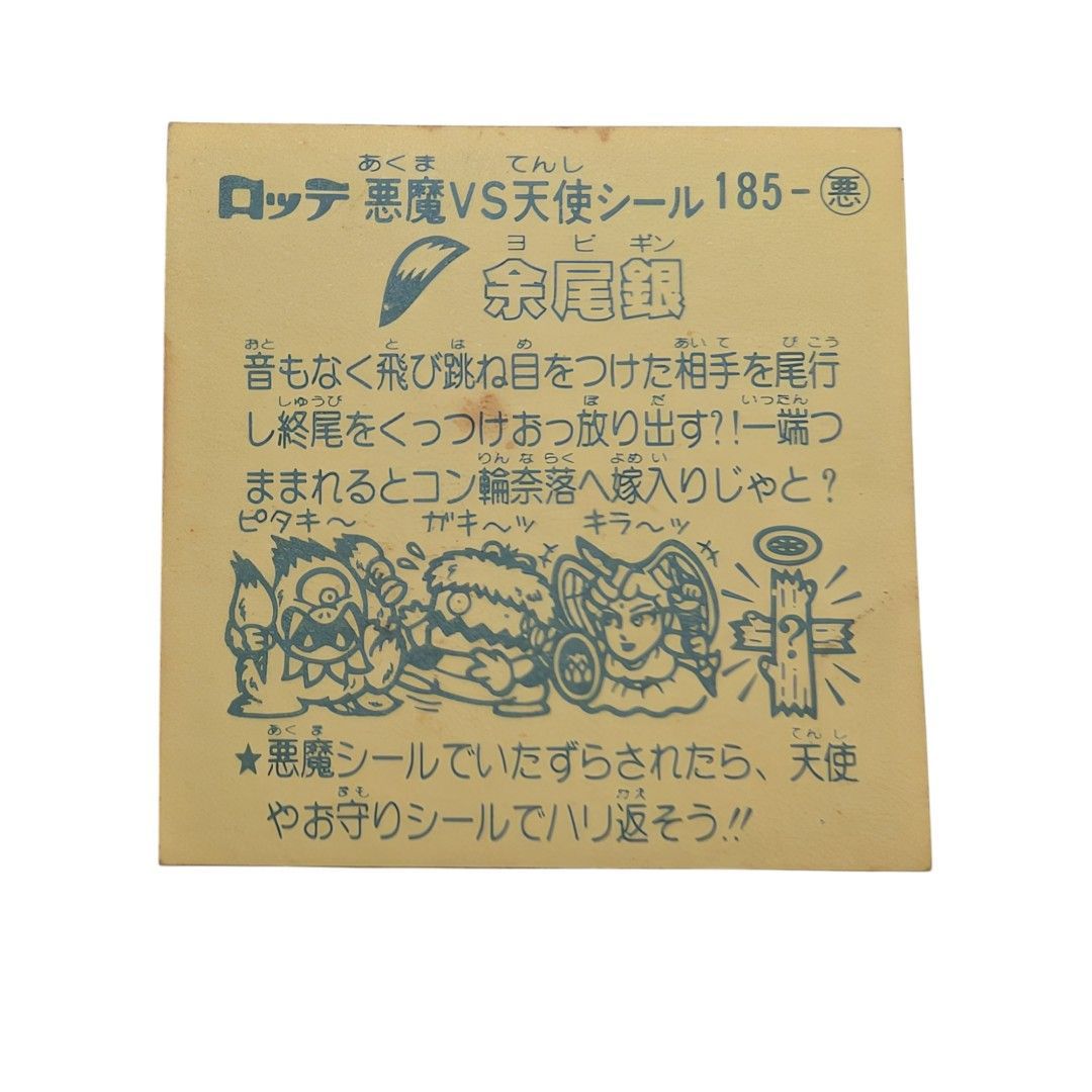 シール