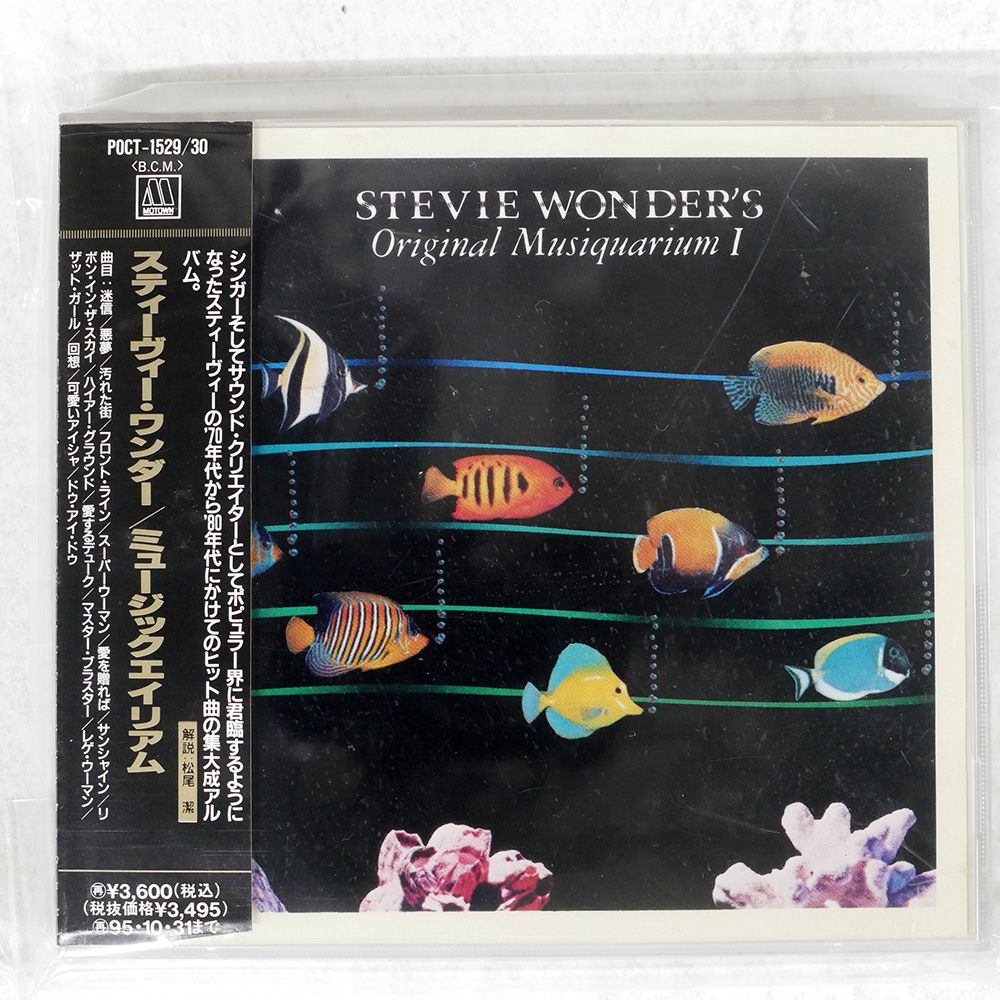 ミュージックエイリアム/スティーヴィー・ワンダー （レコード