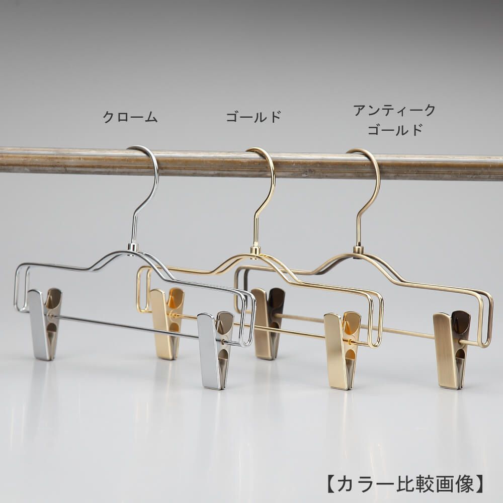 TAYA ボトムハンガー ハンガー スカート ズボン用 すべらない
