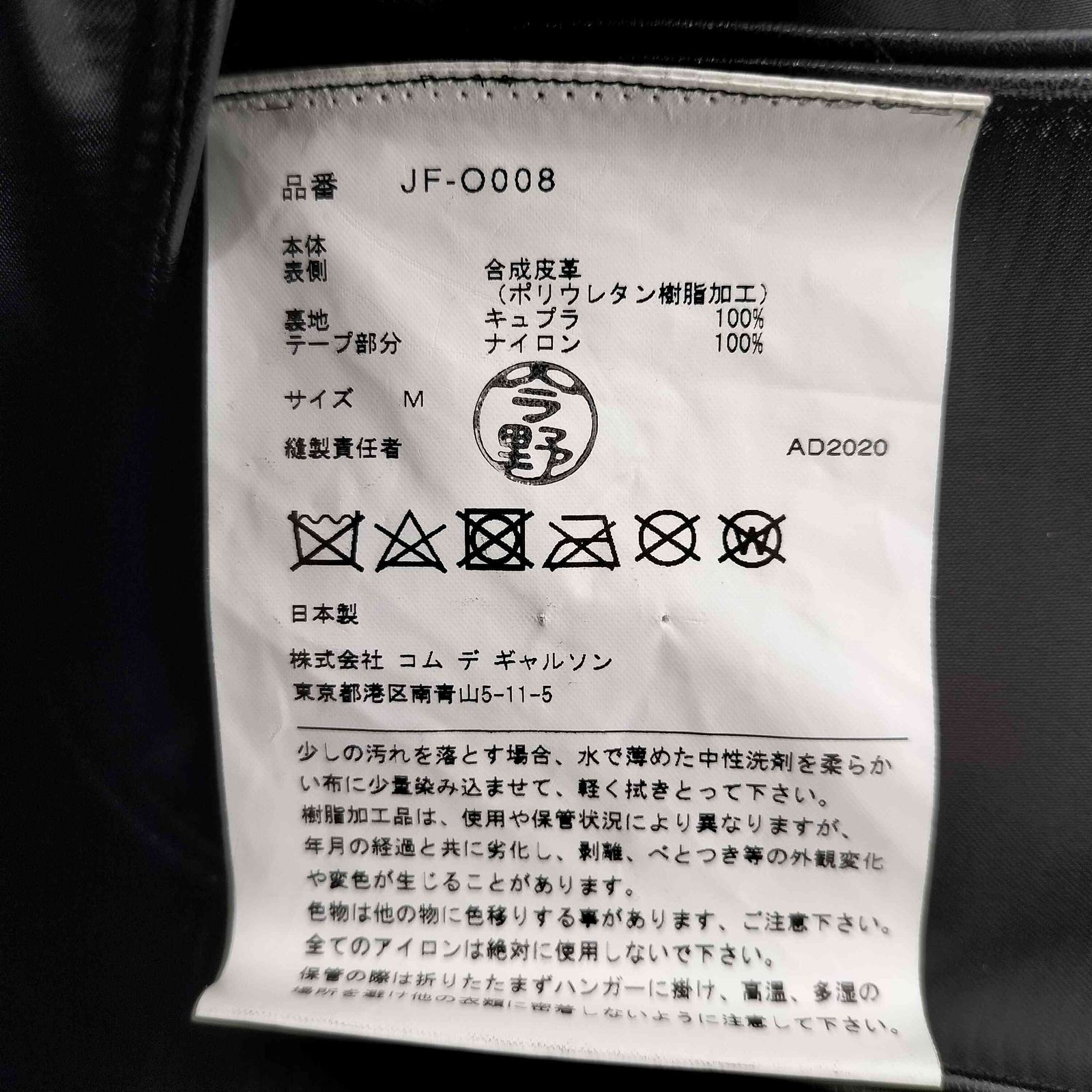 21aw junya watanabe レザー　スカート　ワンピース　ハーネス Junya Watanabe アニマルフリーレザー ライダースジャケット