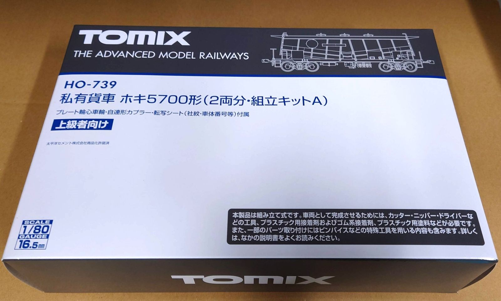 TOMIX HO-739 ホキ5700形キットA(2両入) - メルカリ