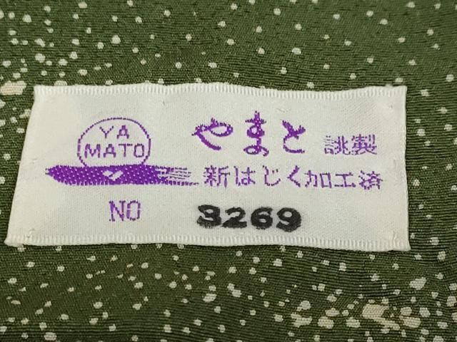 カスミソウ品物 山下晴三 京友禅競技大会受賞【正絹 たたき染め 着物 】 カスミソウ様専用品物 山下晴三 京友禅競技大会受賞【正絹
