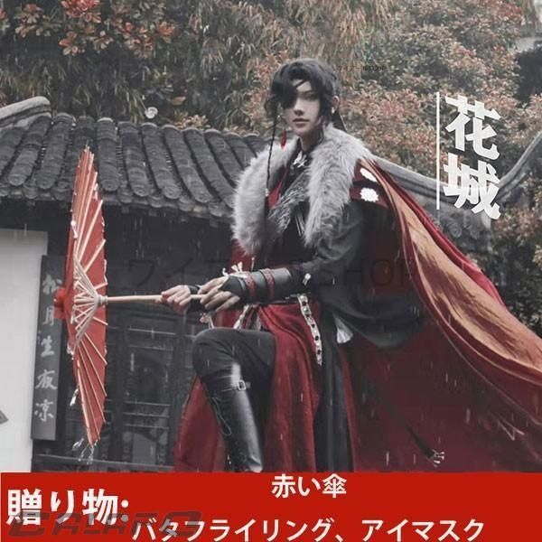 天官賜福 魅影暗衣