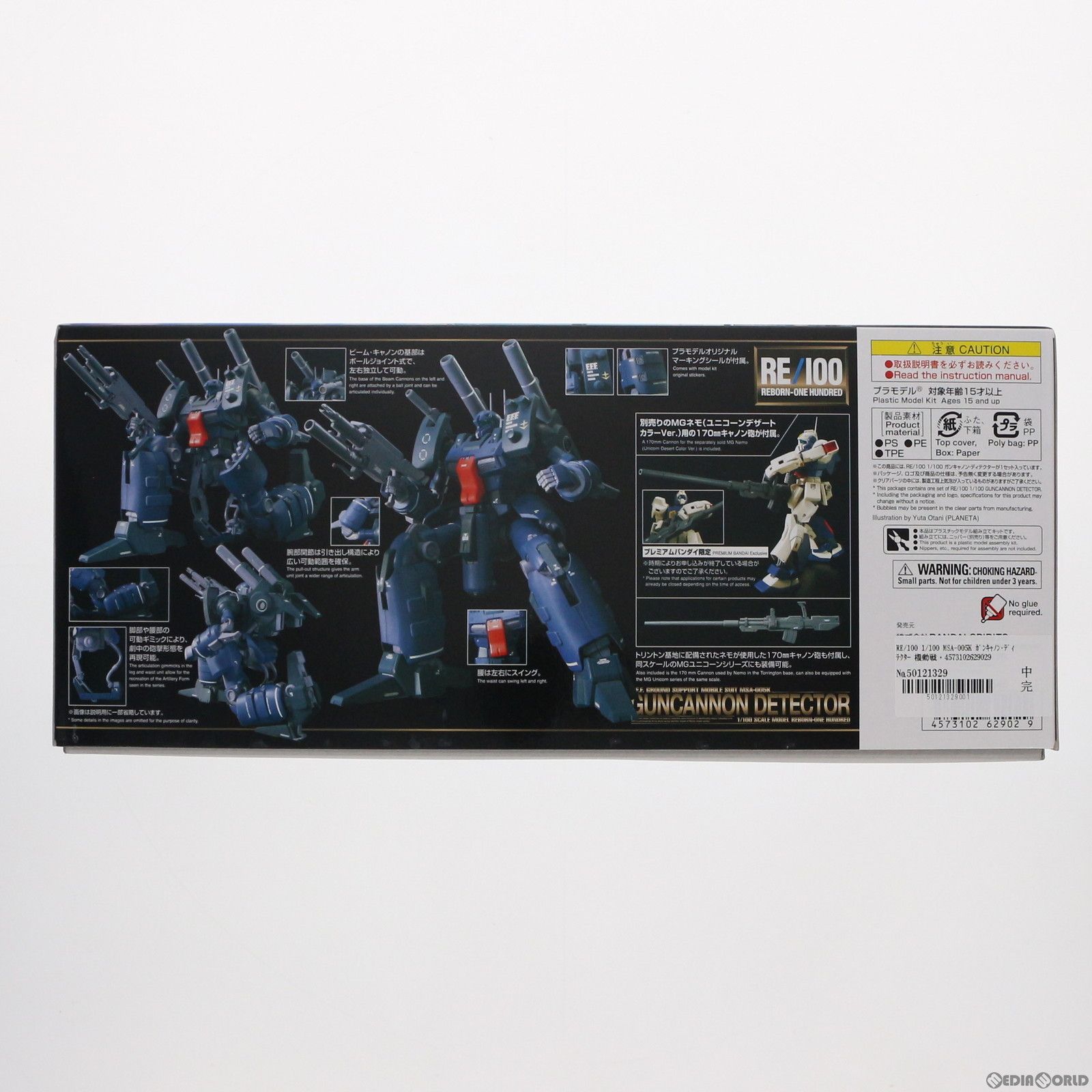 BANDAI - RE/100 1/100 MSA-005K ガンキャノン・ディテクター 機動戦士ガンダムUC(ユニコーン) Episode4 重力の井戸の底 プラモデル(5062902) バンダイスピリッツ Bandai RE/100 1/100 MSA-005K Guncannon Detector Model Kit