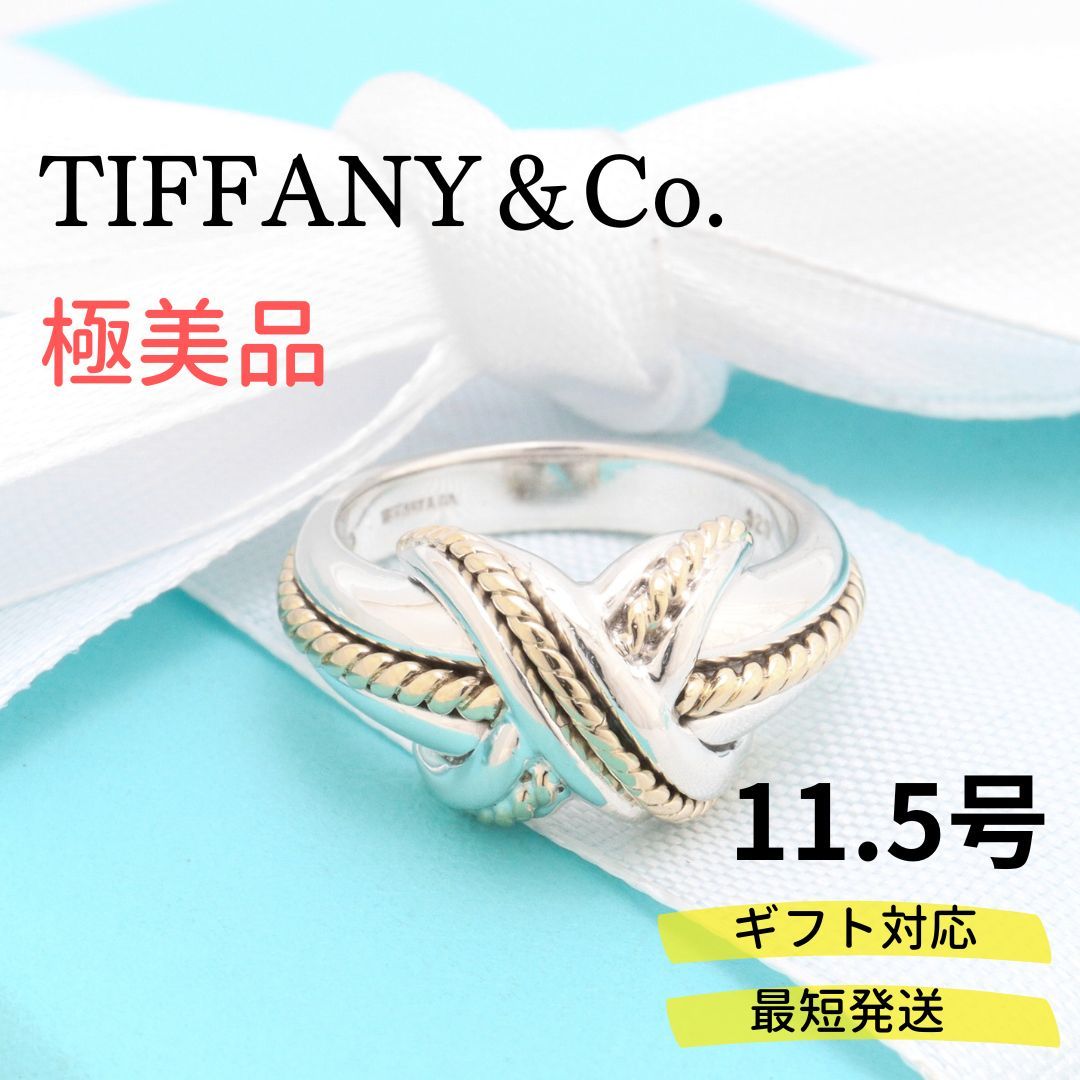 極美品】ティファニー TIFFANY＆Co. シグネチャー リング AG925 AU750