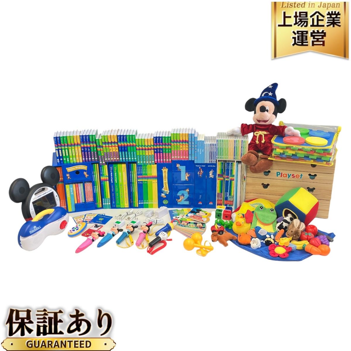 DWEフルセット 1/4 ディズニー英語システム（DWE）の値段【値上げ後2025年最新