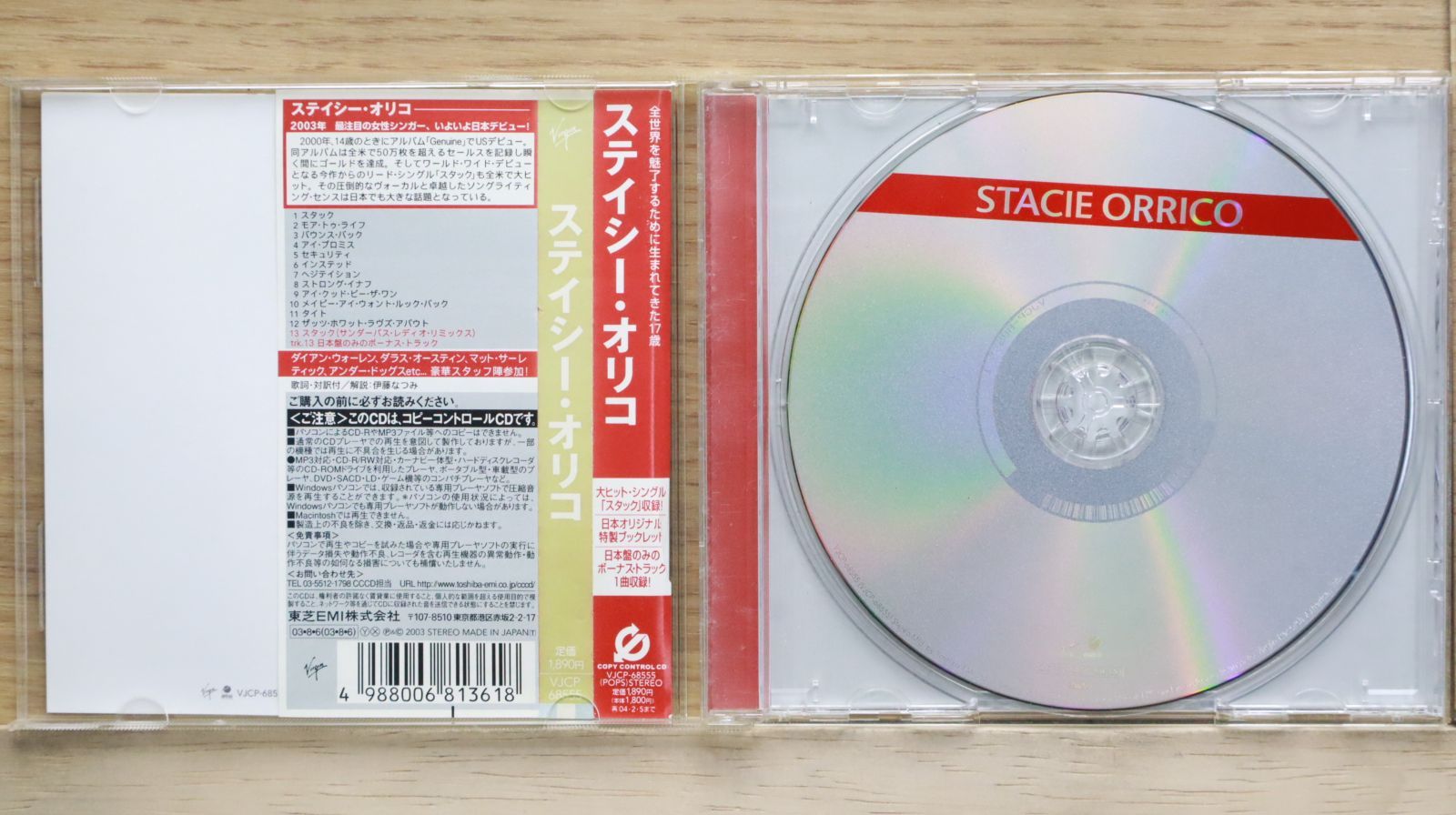 【美品】ニューロティカ CD・DVD 8本セット 計10枚 国内盤CD☆ステイシー・オリコ/Stacie Orrico□ ステイシー