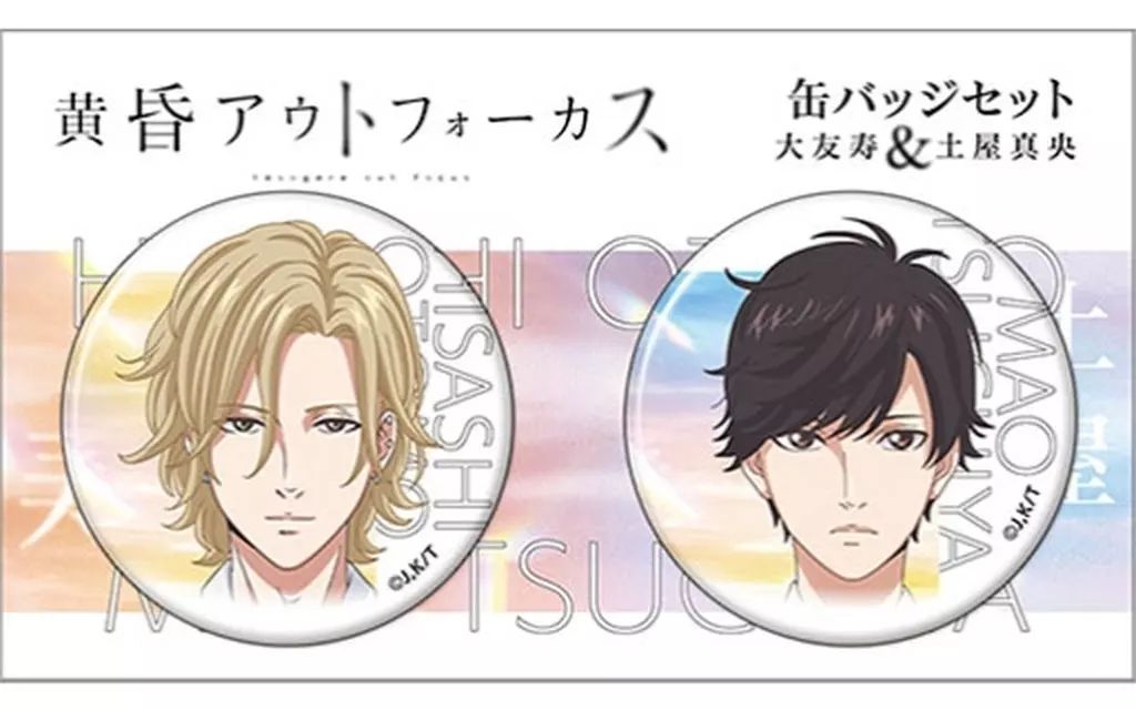 中古】バッジ・ビンズ 大友寿＆土屋真央 缶バッジセット(2個組) 「黄昏