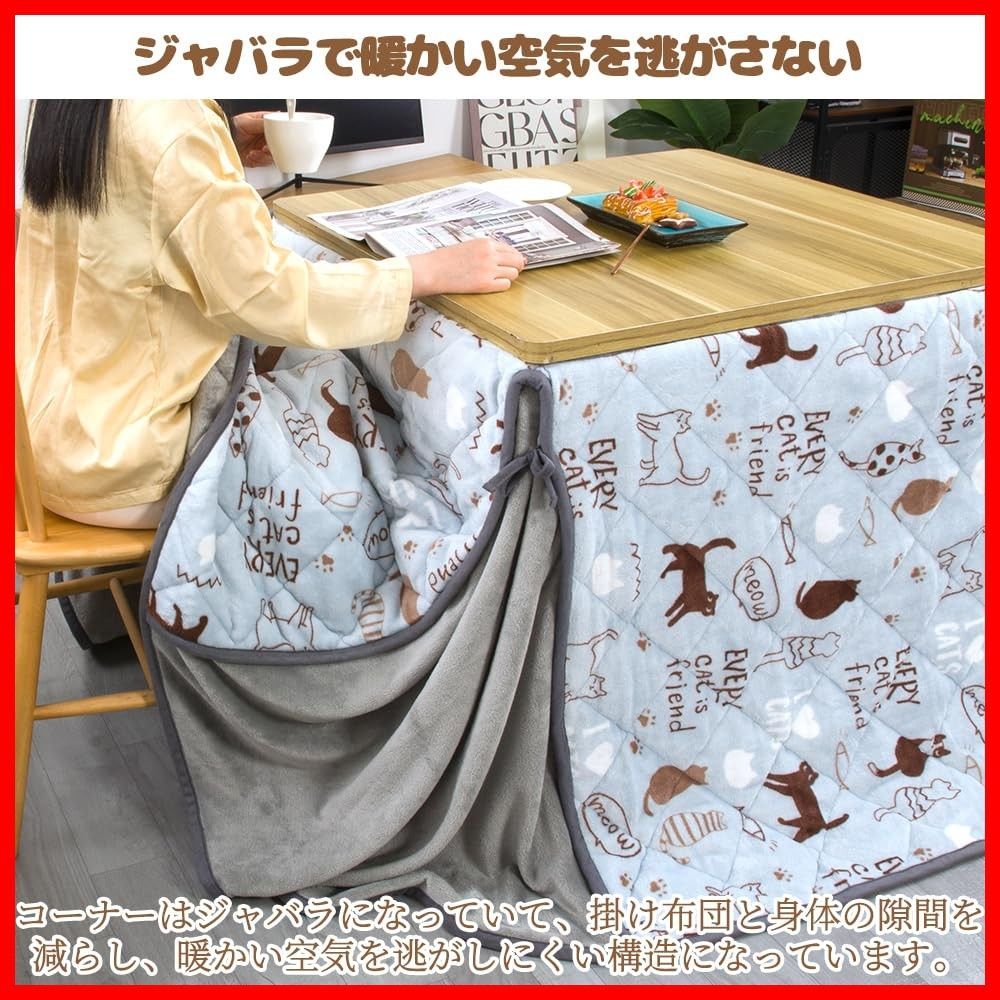 ダイニングコタツ布団