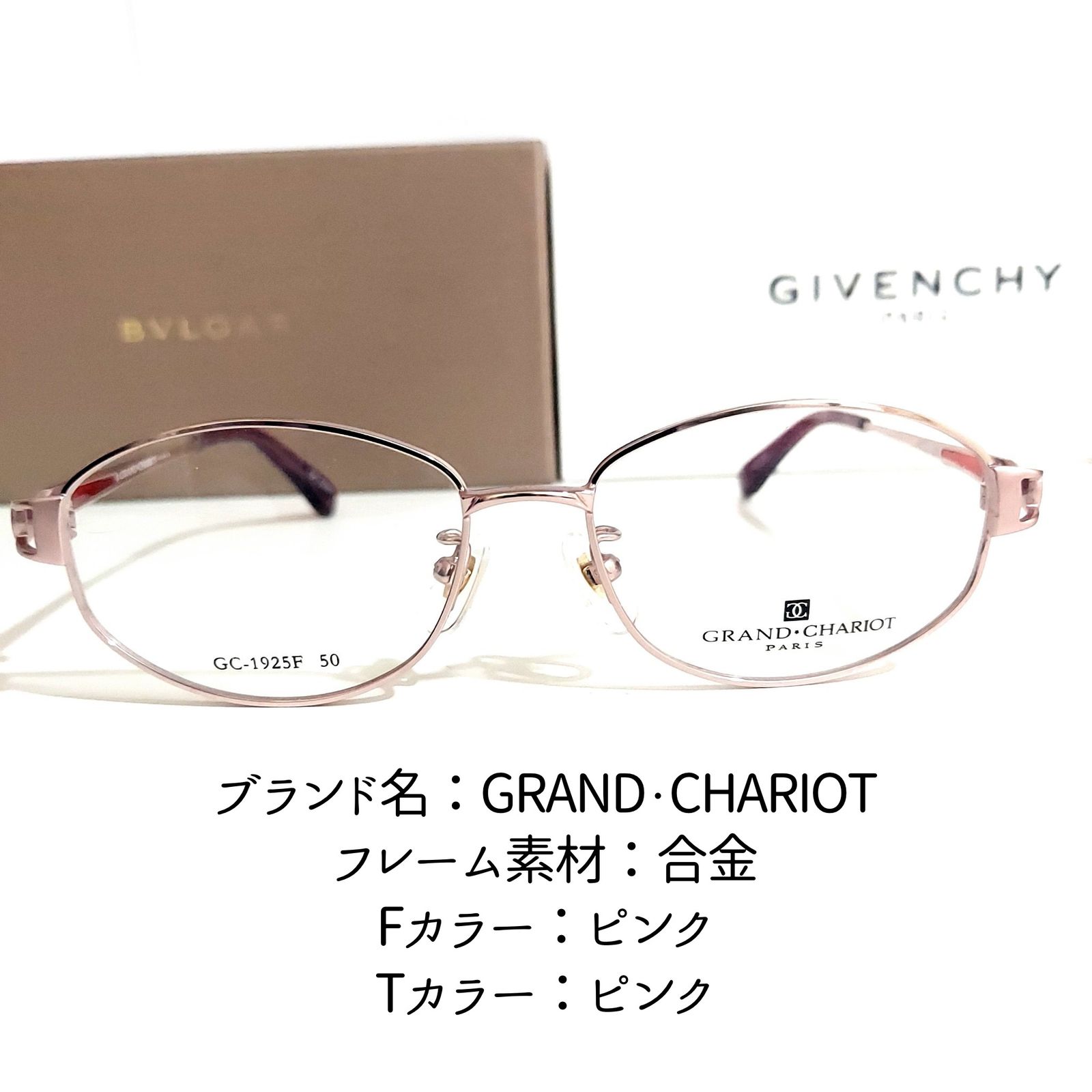 No.1995+メガネ GRAND・CHARIOT【度数入り込み価格】 | www