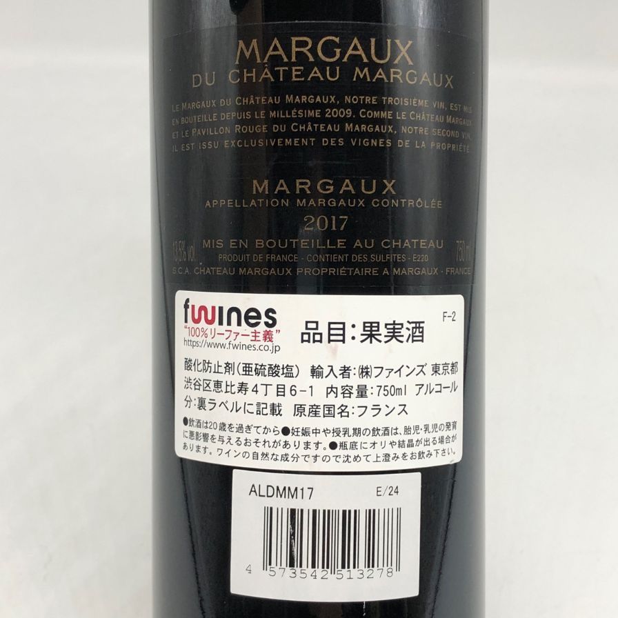 マルゴー デュ シャトー マルゴー 2017 750ml 14%【S1】 - メルカリ