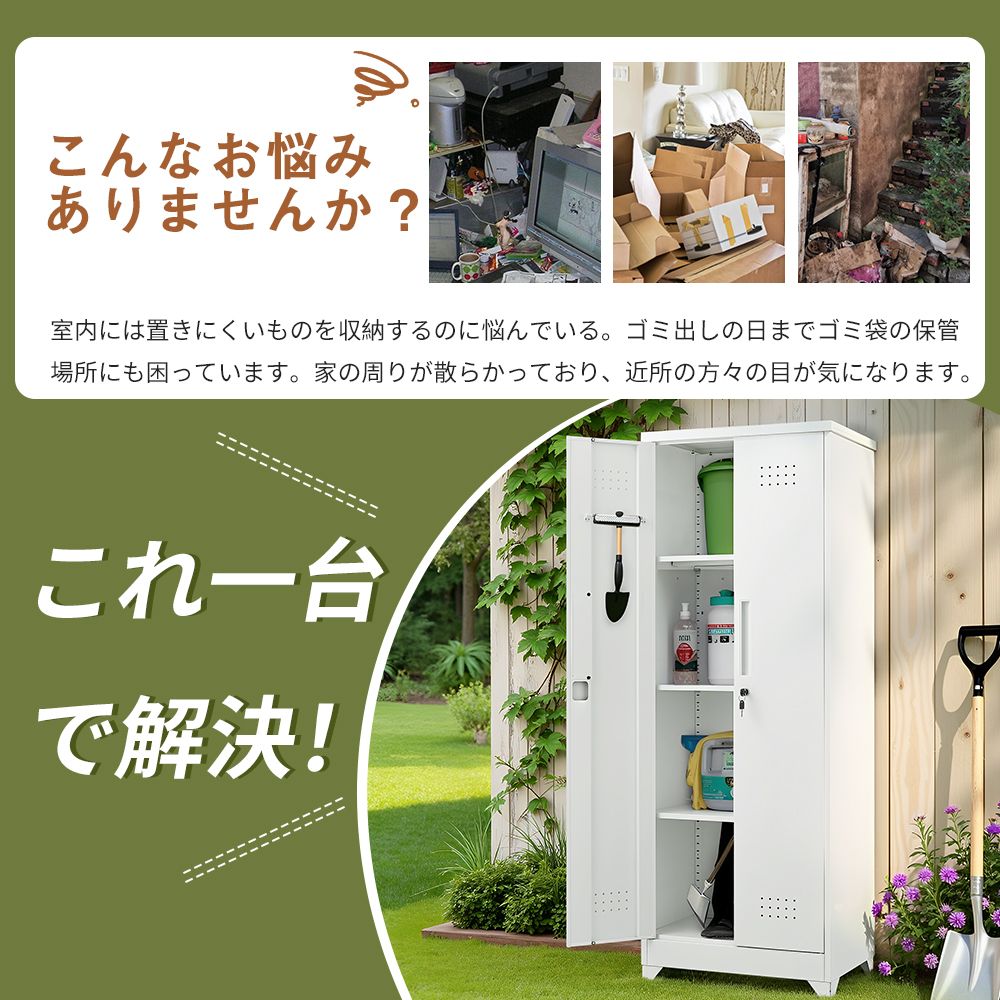 屋外収納キャビネット 両開きドア