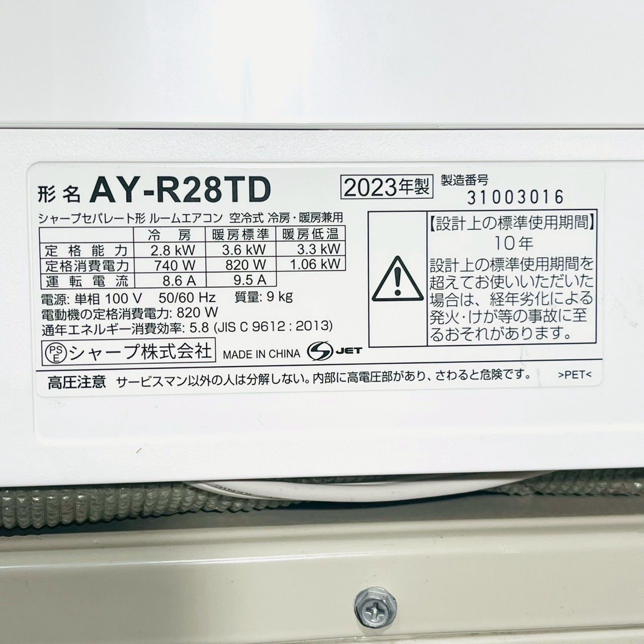 ♦️SHARP a3867 エアコン 10畳用 2023年製 25♦️ - メルカリ