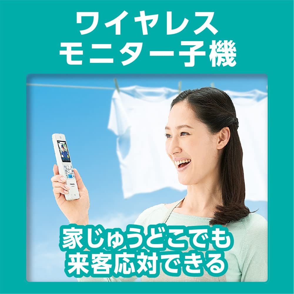 高感度カメラ搭載 外出先でも訪問者の対応