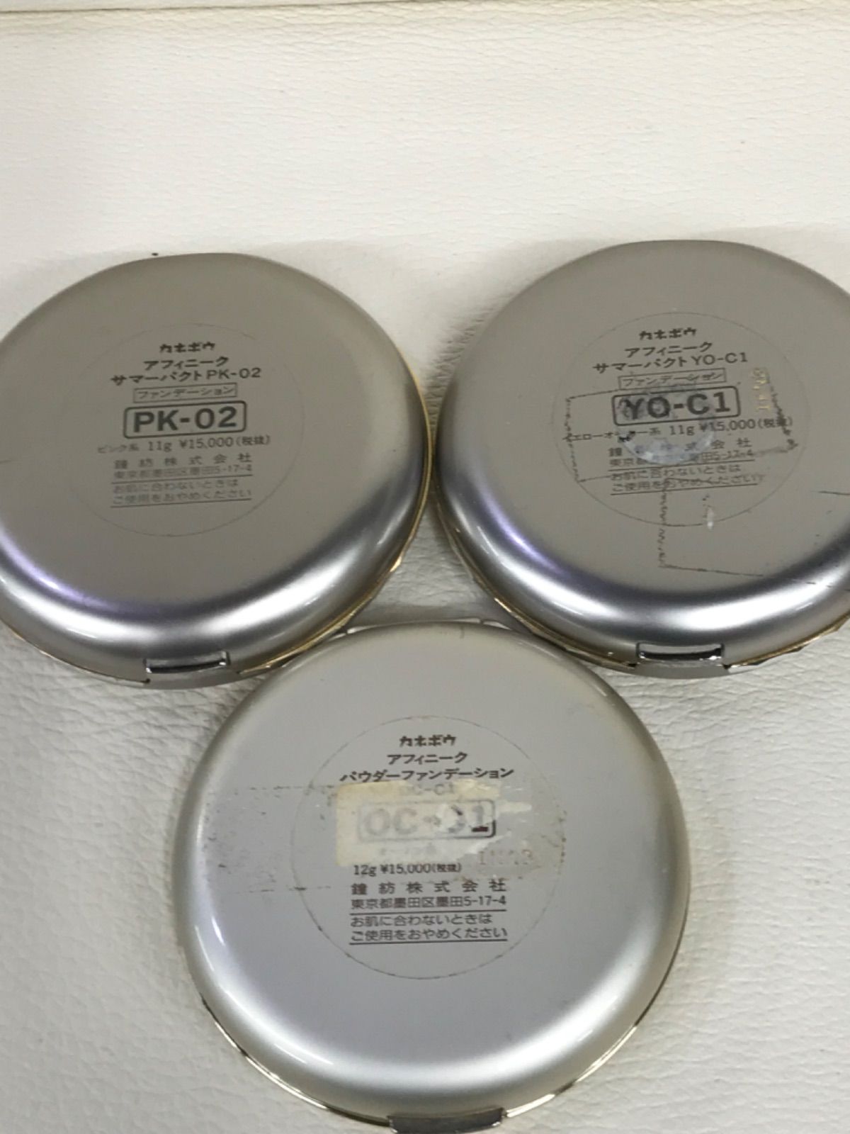 アフィニークサマーパクトYO C1 未使用 美品】 YO-C1 カネボウ