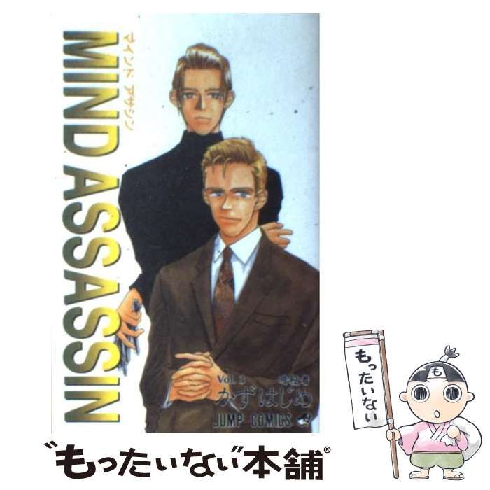 【中古】 マインドアサシン ３/集英社/かずはじめ 中古】 マインドアサシン 3/集英社/かずはじめの通販 by